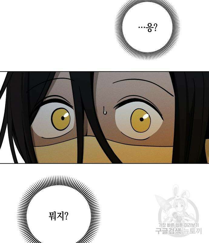 괴물의 바다 2화 210