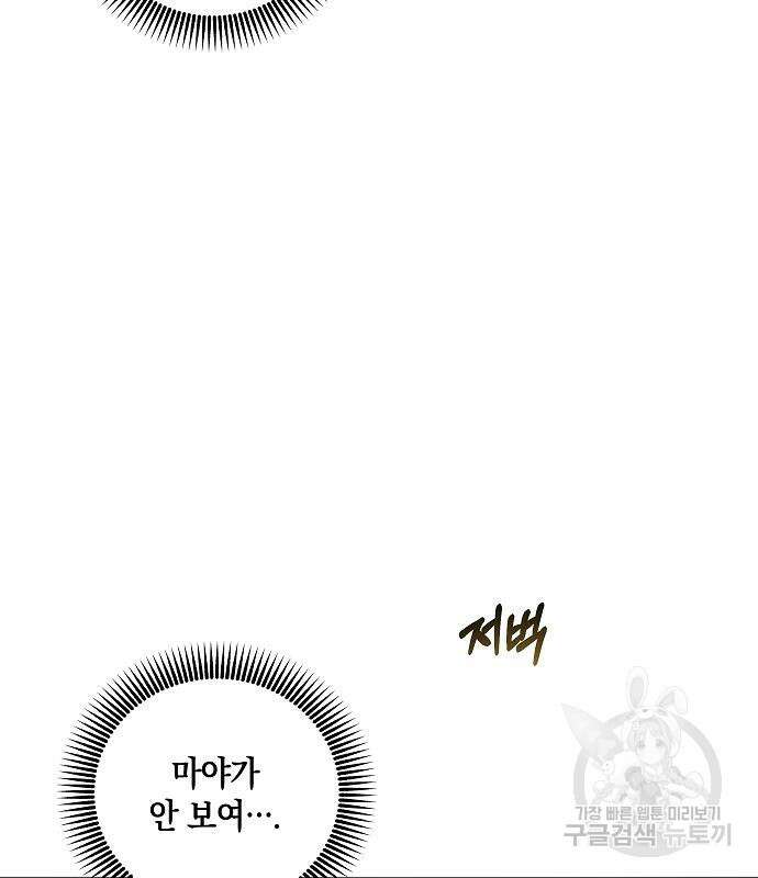 괴물의 바다 2화 211