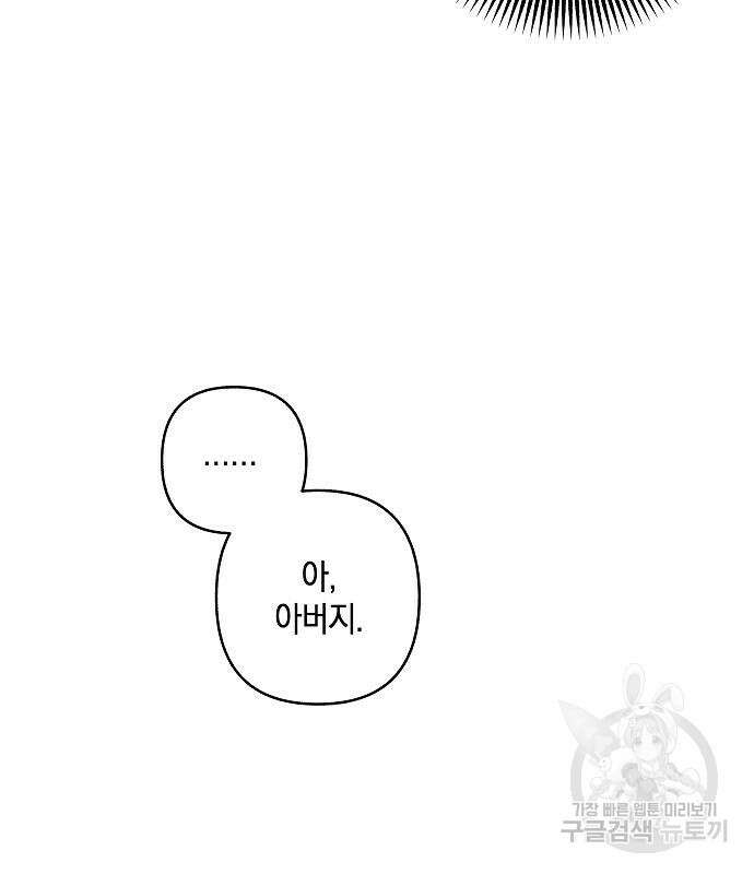 괴물의 바다 2화 213