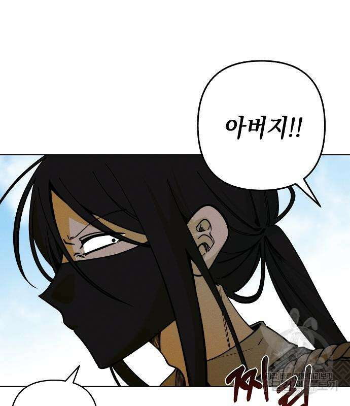 괴물의 바다 2화 214