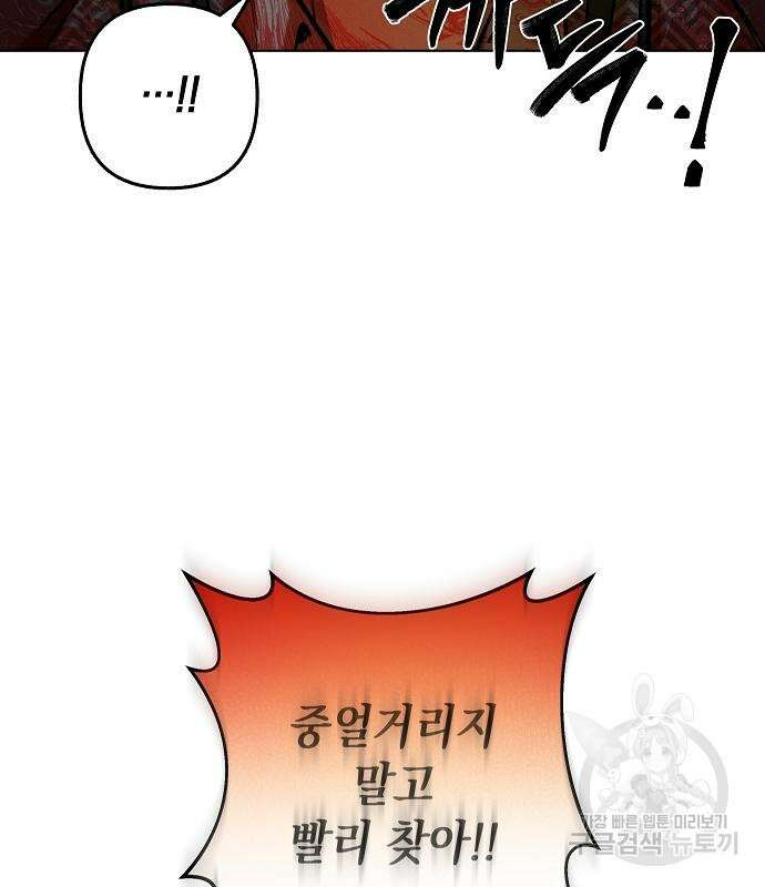 괴물의 바다 2화 221