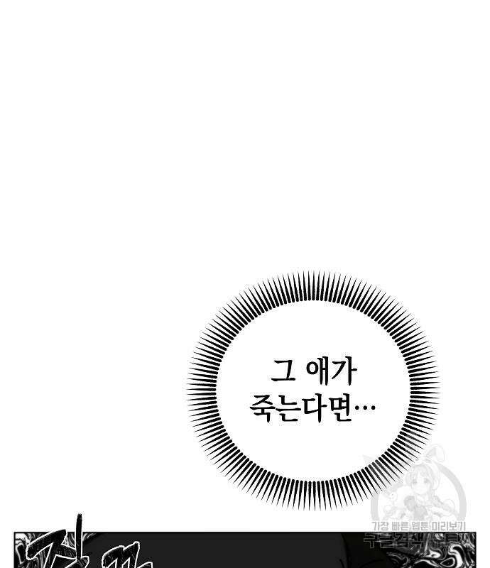 괴물의 바다 2화 232