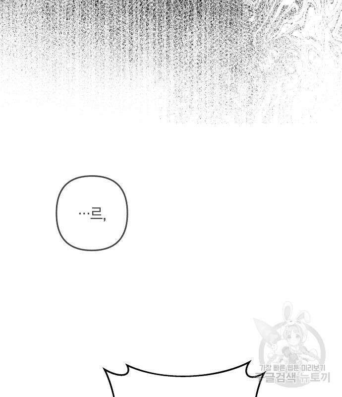 괴물의 바다 2화 236