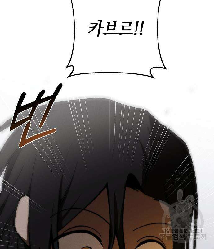 괴물의 바다 2화 237
