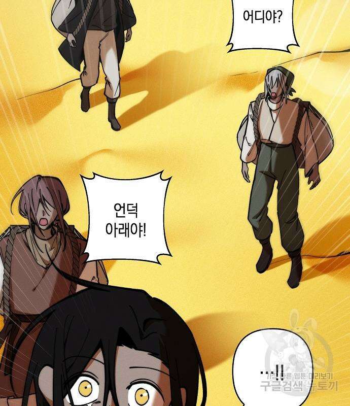 괴물의 바다 2화 240