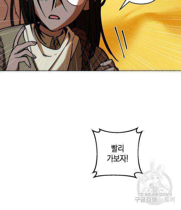괴물의 바다 2화 241