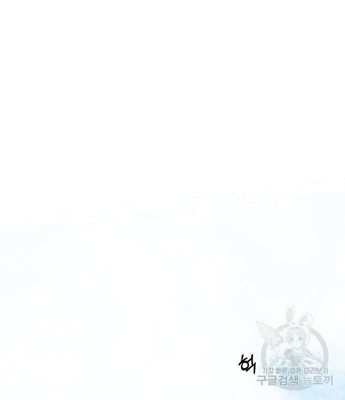 괴물의 바다 2화 242