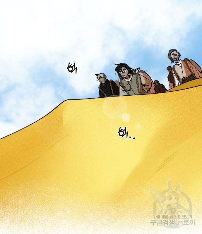 괴물의 바다 2화 243