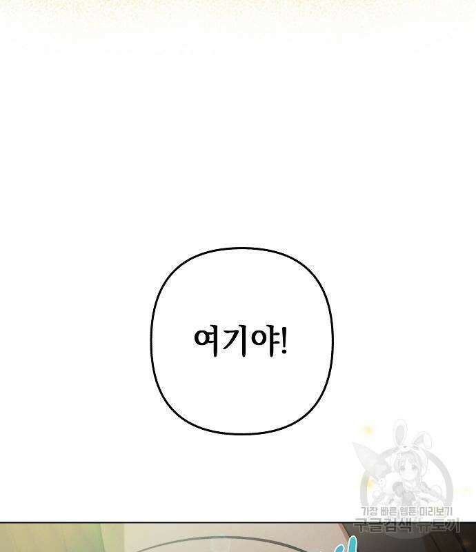 괴물의 바다 2화 244