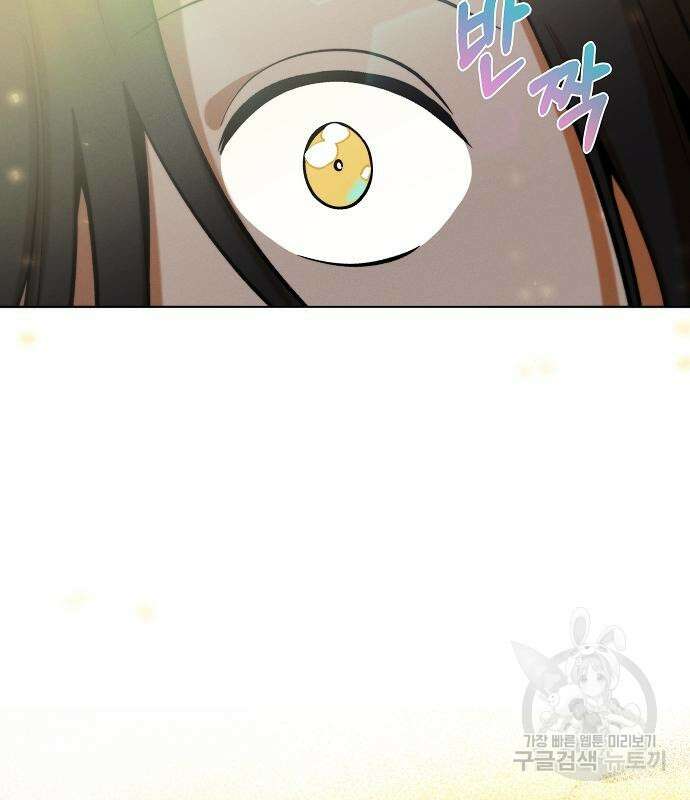 괴물의 바다 2화 245