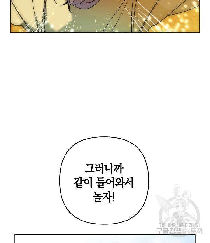 괴물의 바다 2화 255