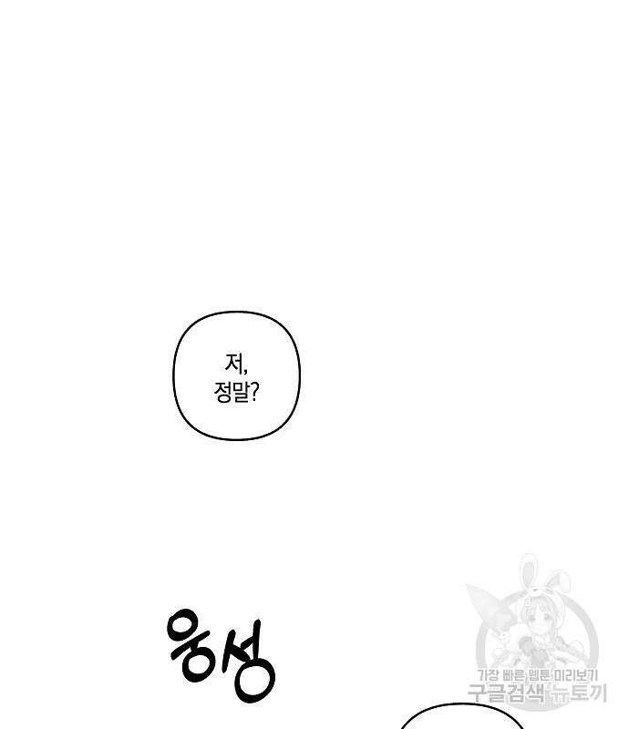 괴물의 바다 2화 257