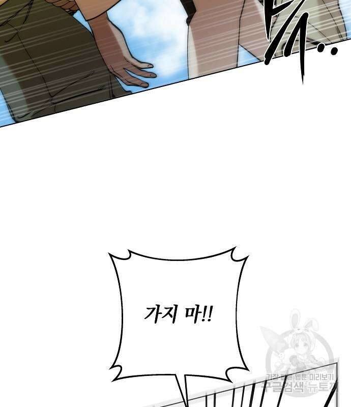 괴물의 바다 2화 262
