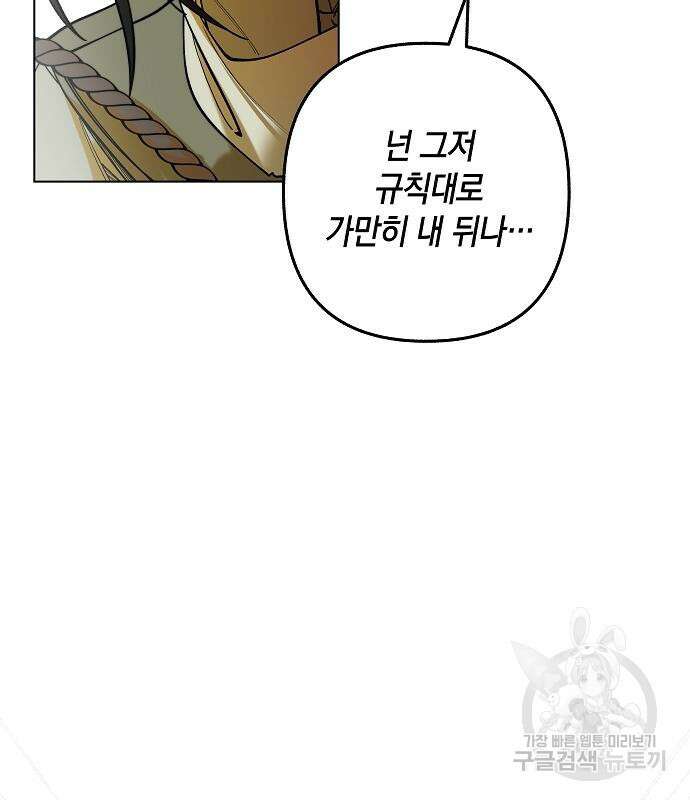 괴물의 바다 2화 266