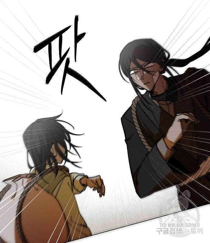 괴물의 바다 2화 267
