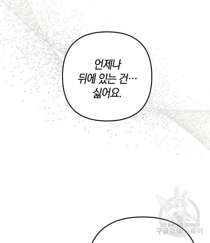괴물의 바다 2화 270