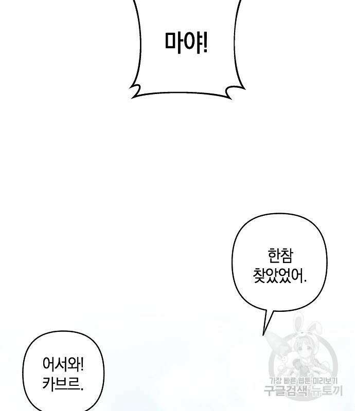 괴물의 바다 2화 275