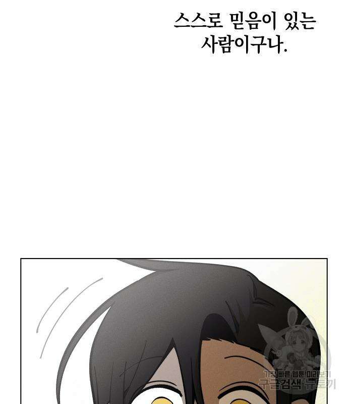 괴물의 바다 2화 288