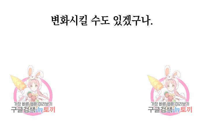 괴물의 바다 2화 293