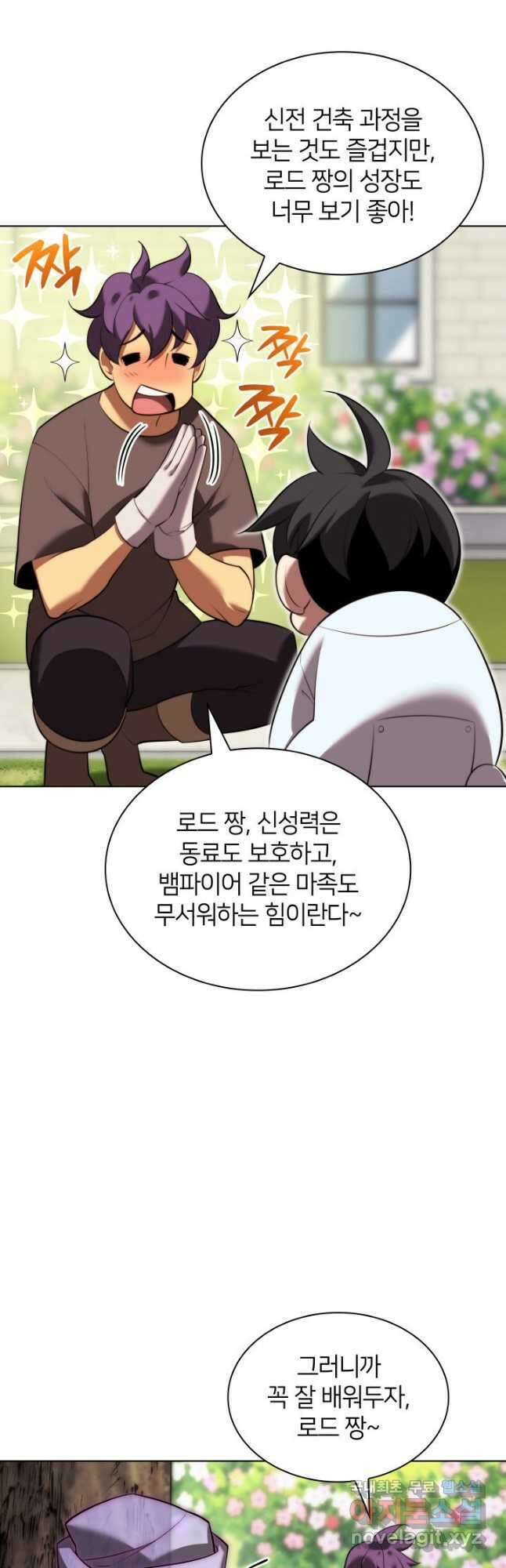 템빨(카카오) 192화 3