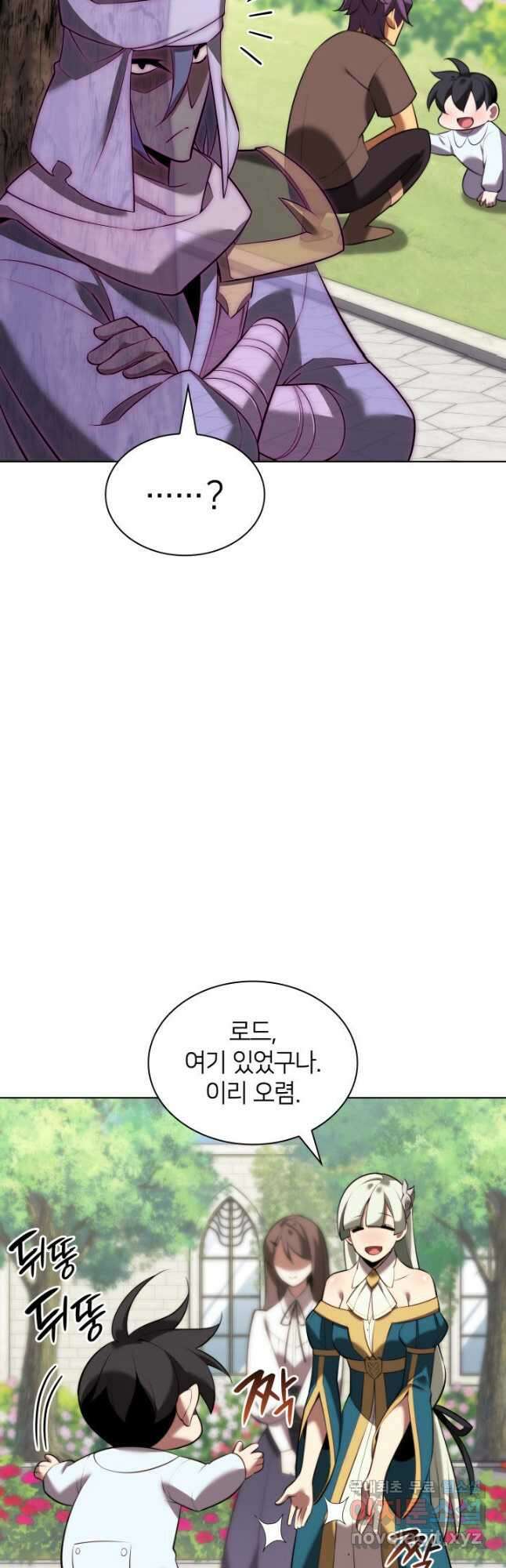 템빨(카카오) 192화 4
