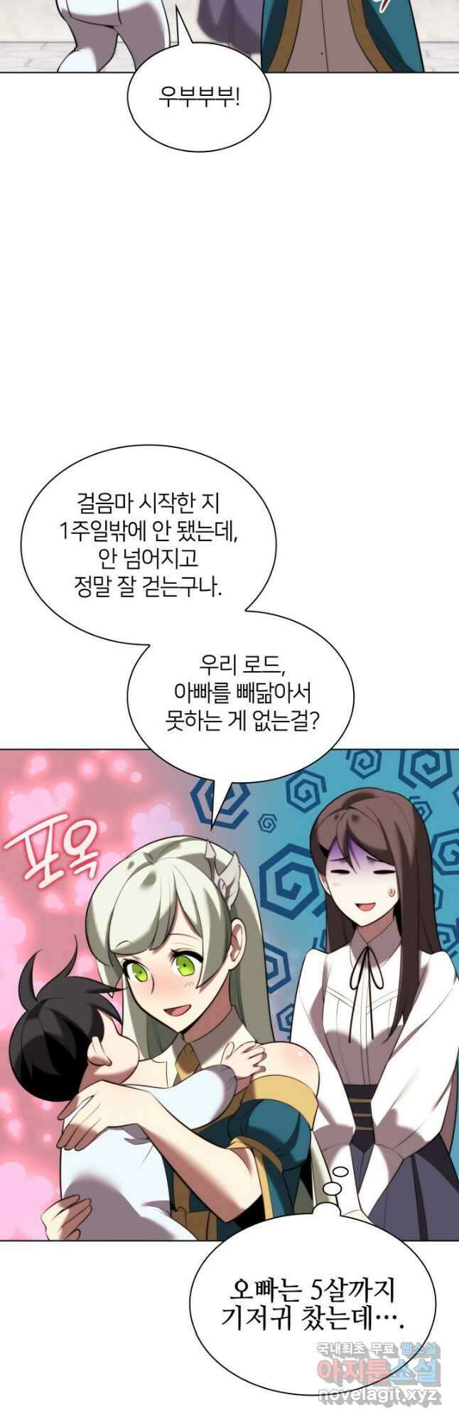 템빨(카카오) 192화 5
