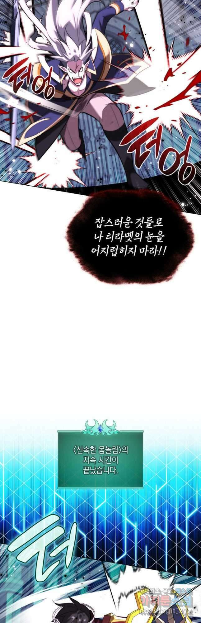 템빨(카카오) 192화 10