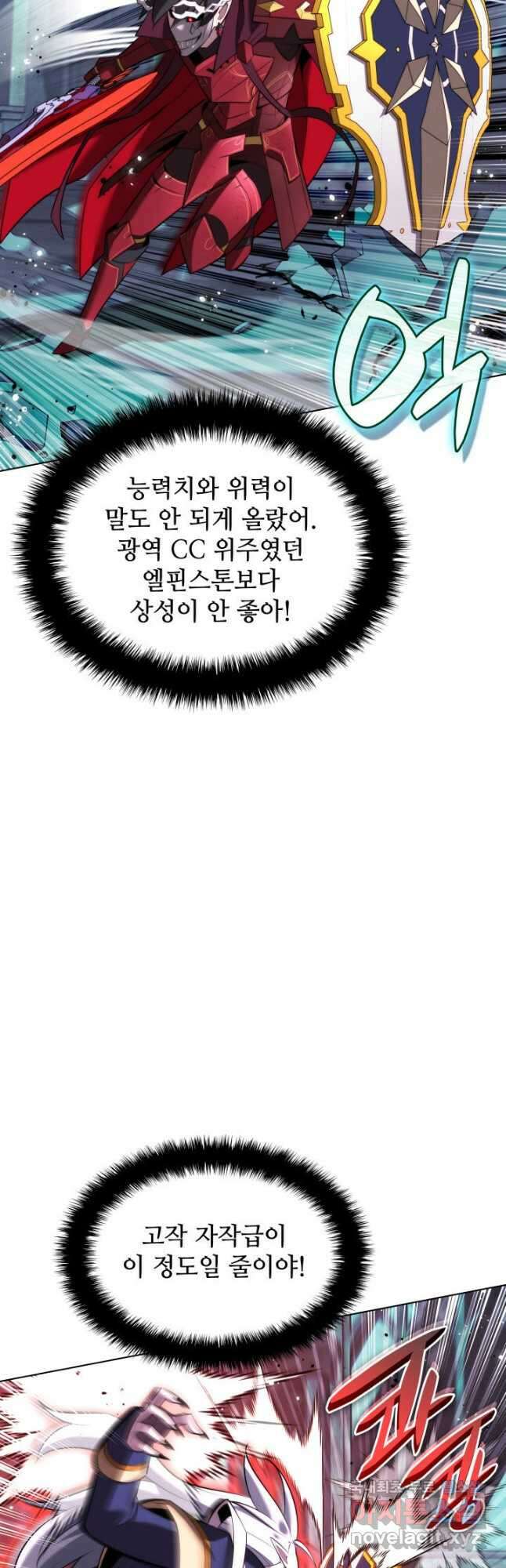 템빨(카카오) 192화 11
