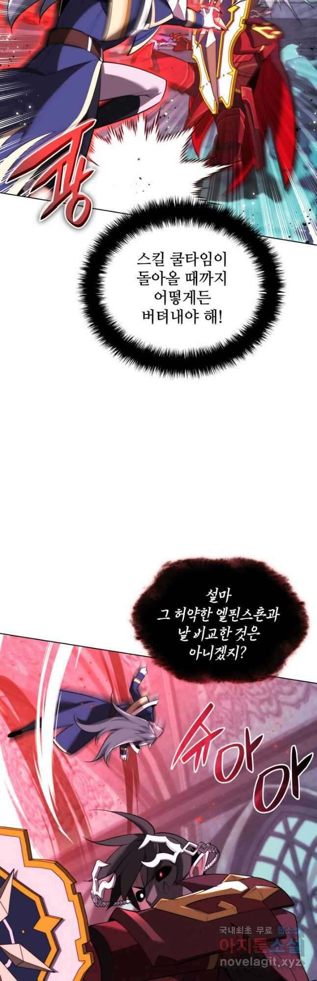 템빨(카카오) 192화 12