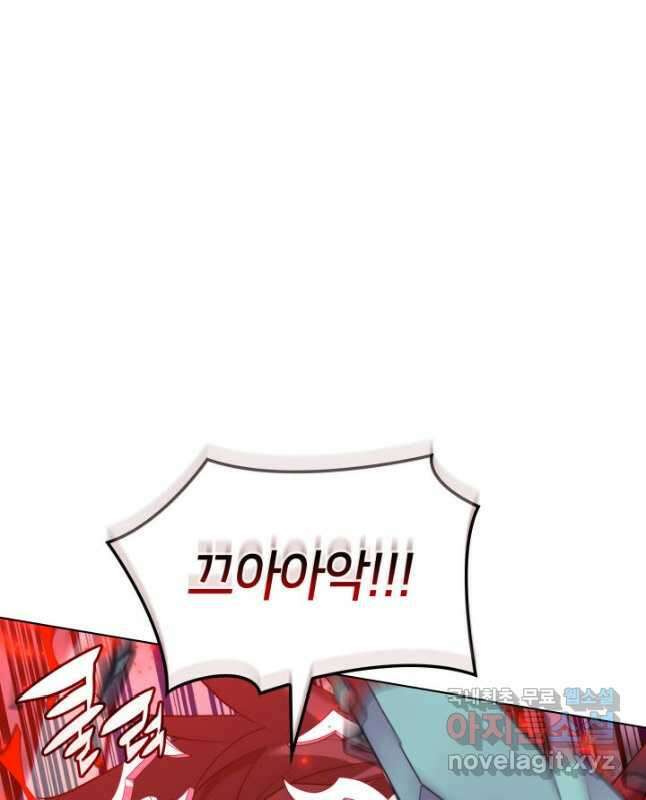 템빨(카카오) 192화 15