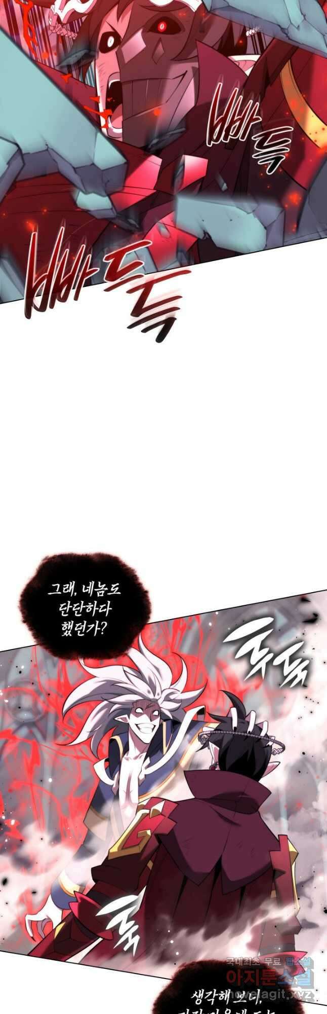 템빨(카카오) 192화 16