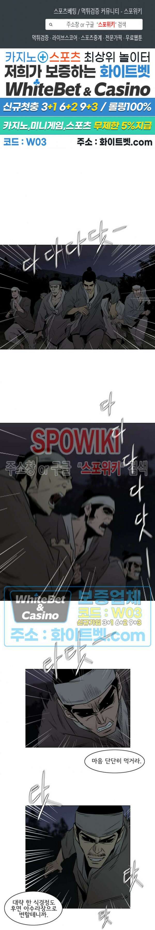 충장 24화 1
