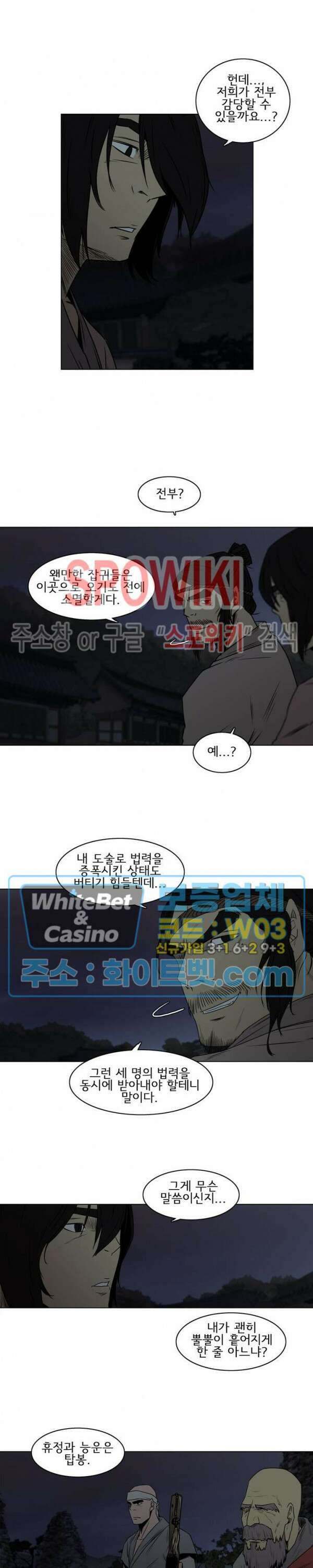 충장 24화 2