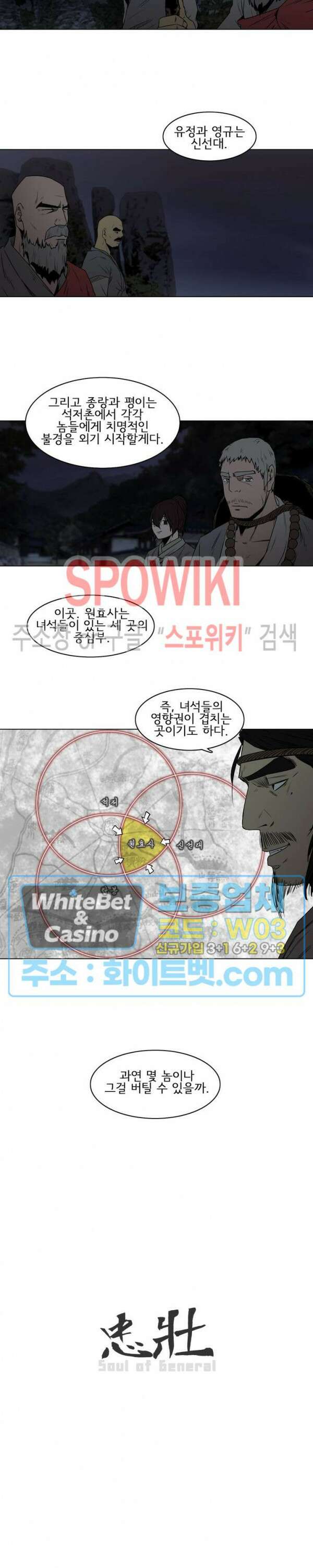 충장 24화 3