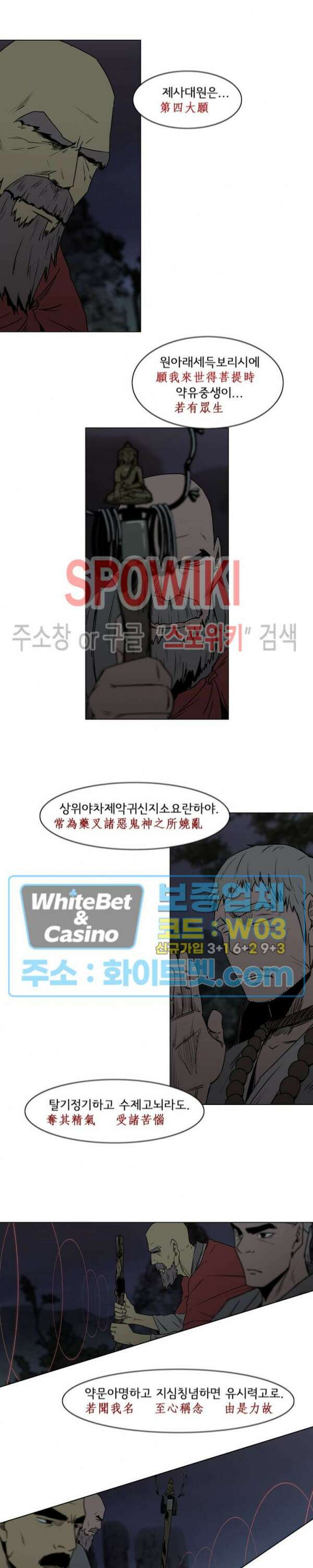 충장 24화 4