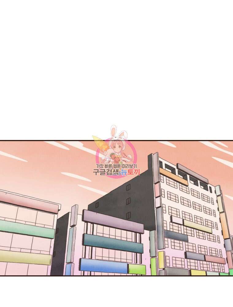 벼락 맞을 인간들 28화 1