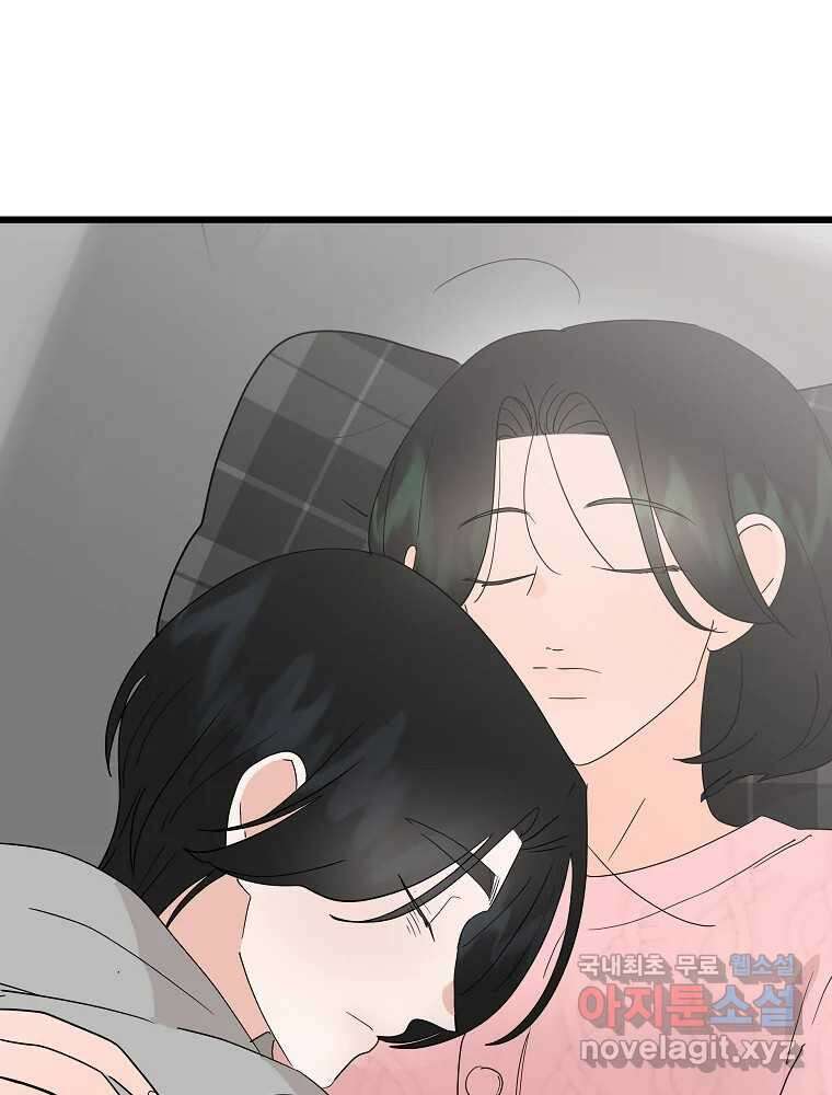 재워주는 사이 44화 (시즌2) 1