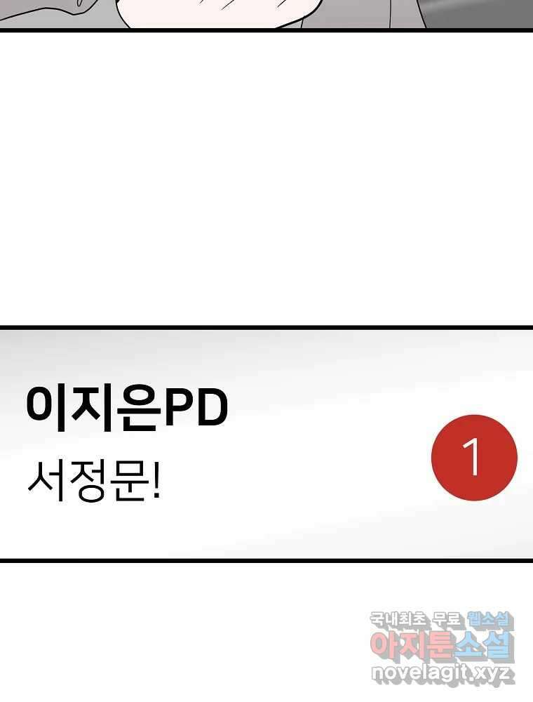 재워주는 사이 44화 (시즌2) 7