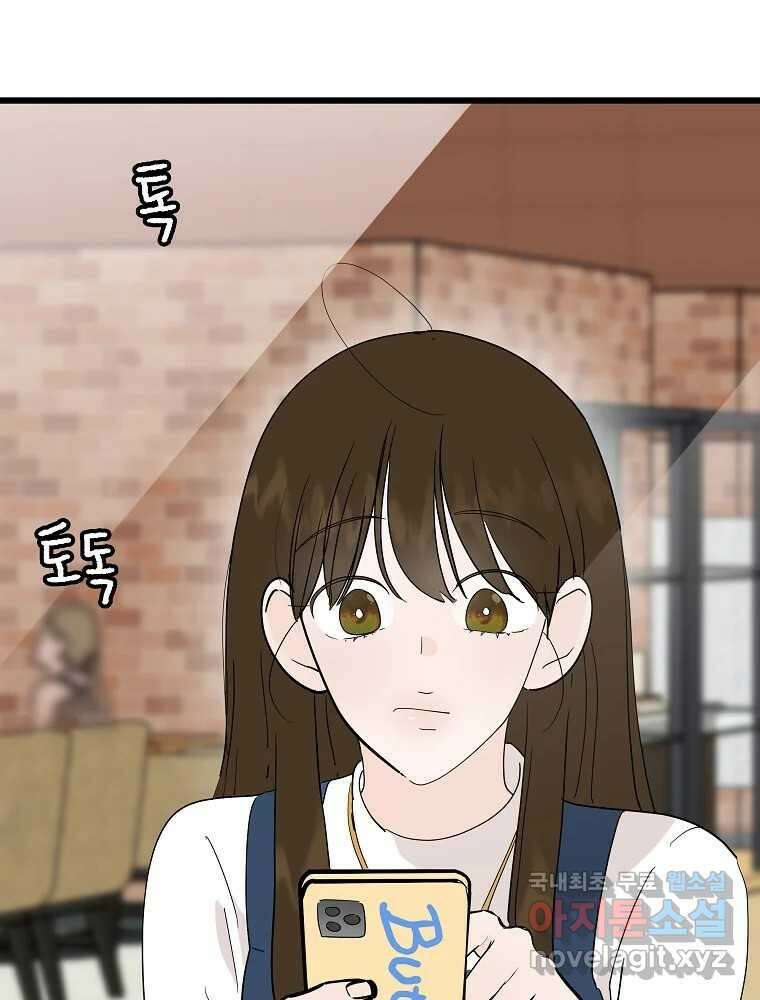 재워주는 사이 44화 (시즌2) 8