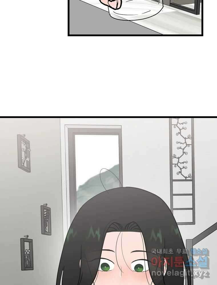 재워주는 사이 44화 (시즌2) 18
