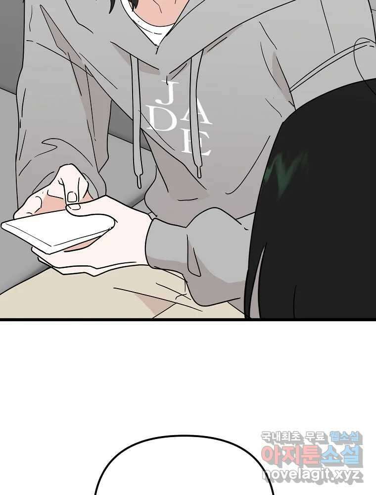 재워주는 사이 44화 (시즌2) 21