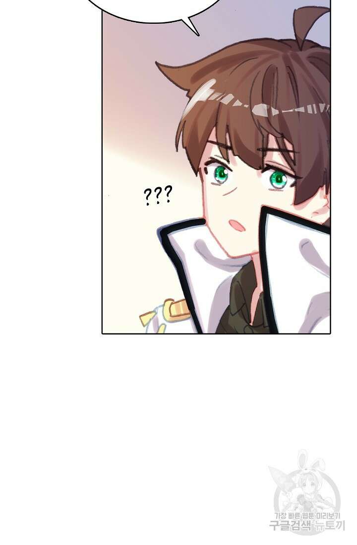 기초 만렙 김대찬 120화 9