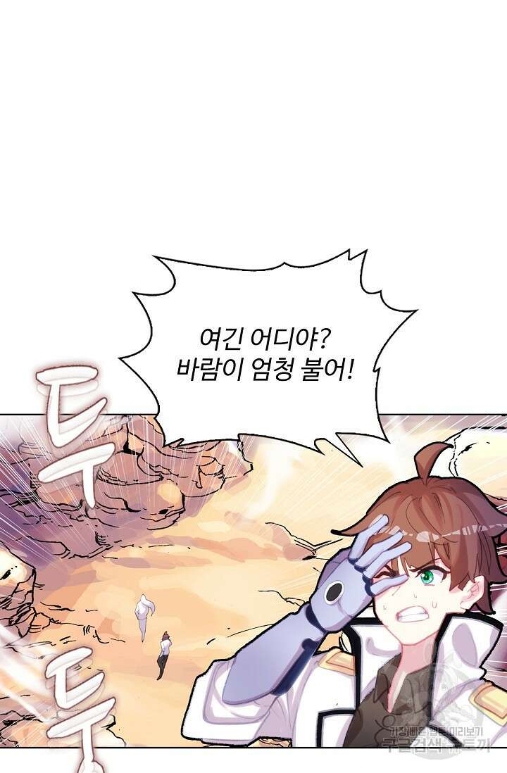 기초 만렙 김대찬 120화 13