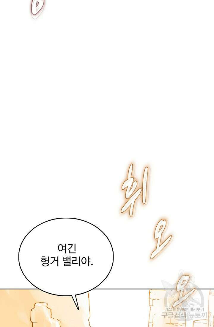 기초 만렙 김대찬 120화 14