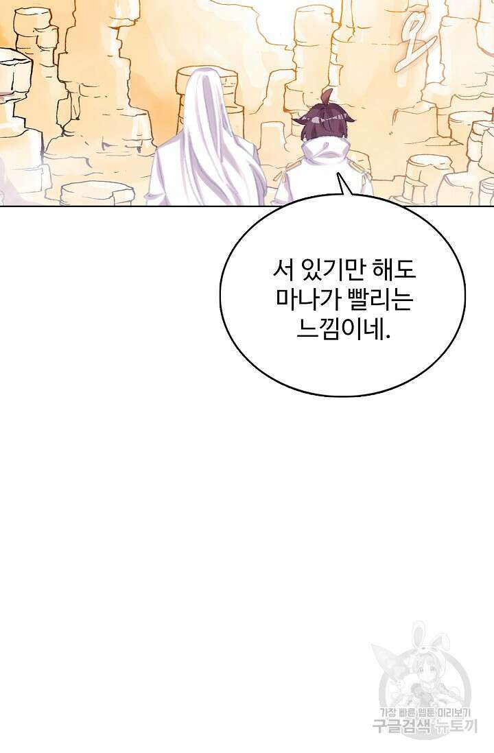 기초 만렙 김대찬 120화 15