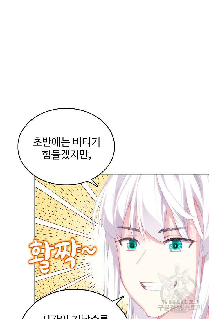 기초 만렙 김대찬 120화 17