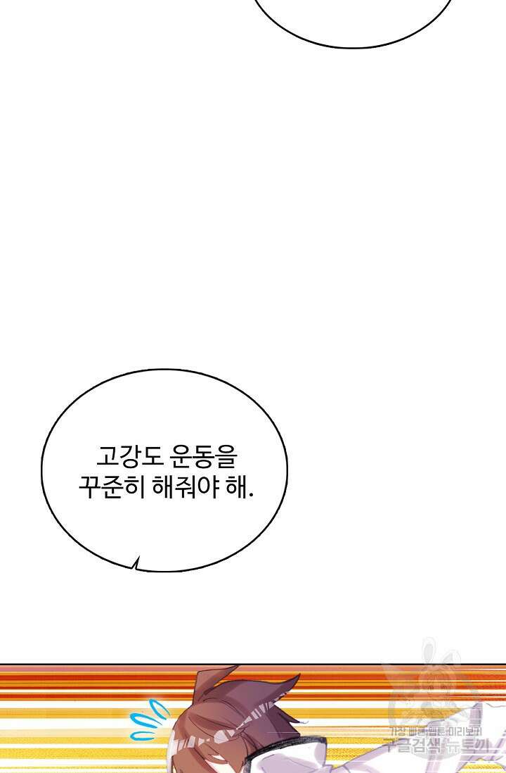 기초 만렙 김대찬 120화 21