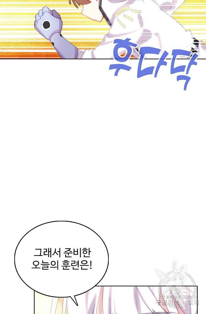기초 만렙 김대찬 120화 22