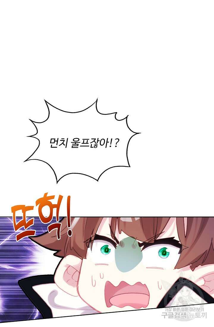 기초 만렙 김대찬 120화 27