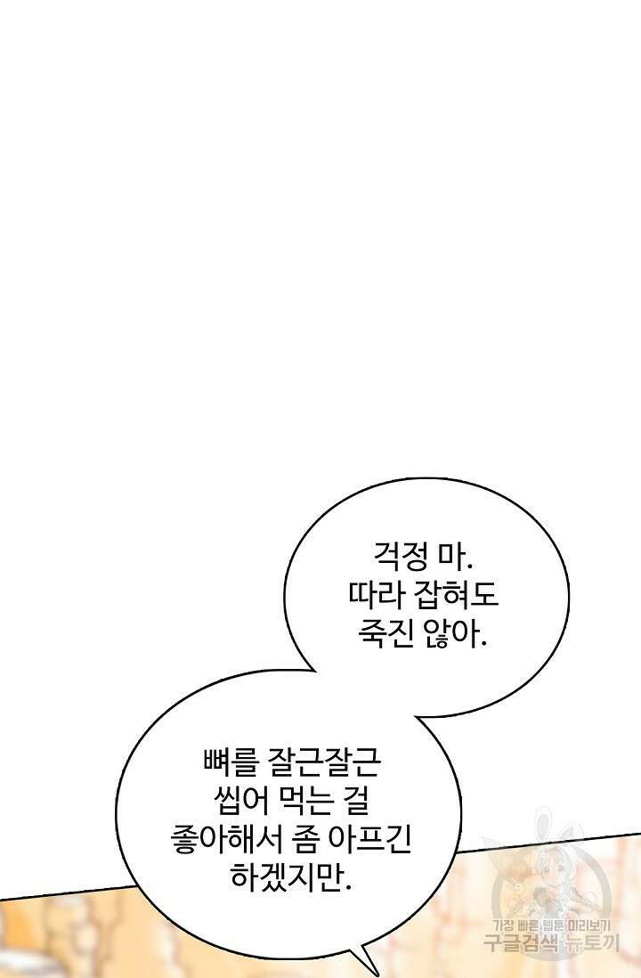 기초 만렙 김대찬 120화 28